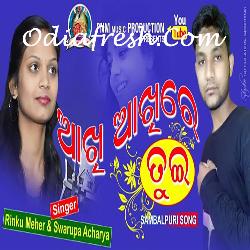 Akhi Akhire Tui - Sambalpuri Song